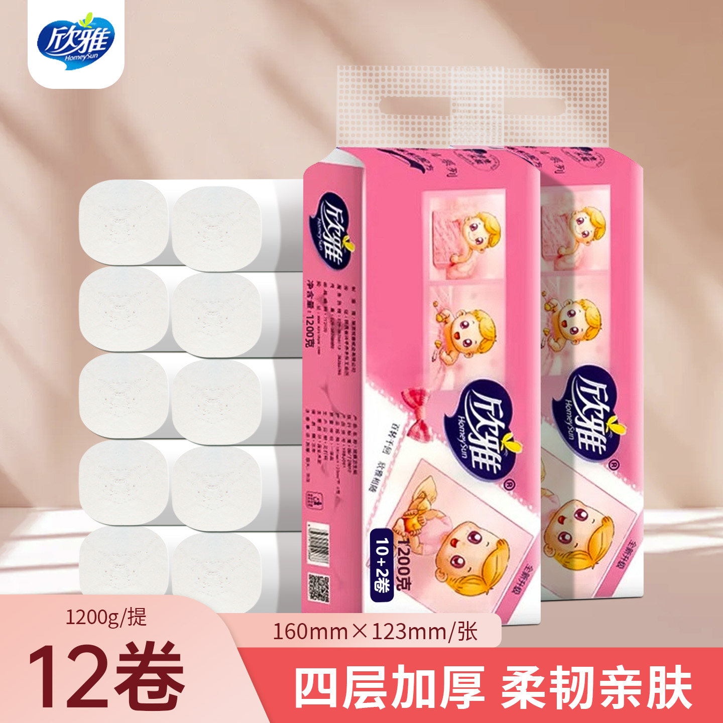工厂直销欣雅母婴卷纸4层加厚大卷厕纸卷纸批发木浆纸巾家庭装