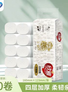 欣雅卷纸4层加厚大卷10卷4斤装厕纸2000g卷纸批发木浆纸巾家庭装