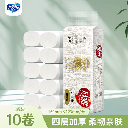 欣雅卷纸4层加厚大卷10卷4斤装厕纸2000g卷纸批发木浆纸巾家庭装