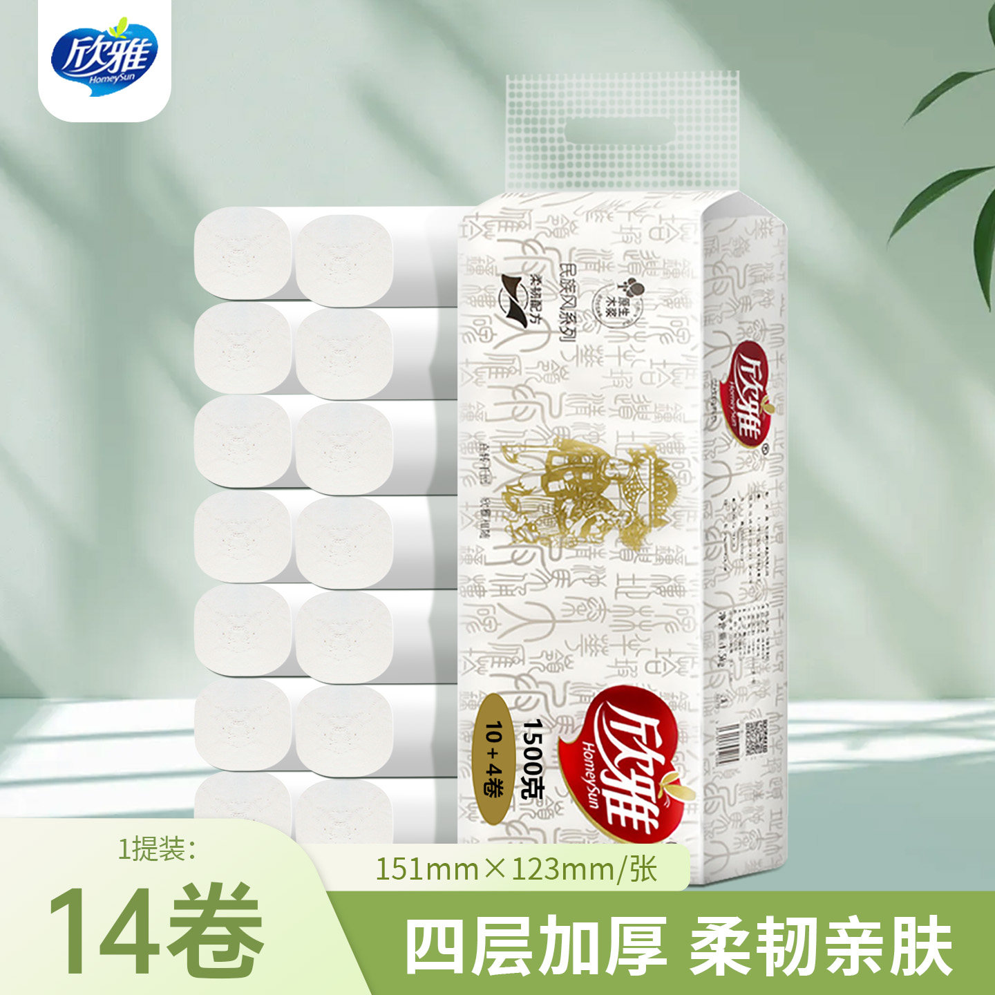 欣雅民族风卫生纸4层加厚实惠3斤装14卷大卷厕纸卷纸木浆纸巾家庭