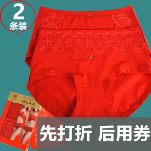 4条包邮普利诗女内裤纯棉中高腰新款大红新年本命年鸿运6256