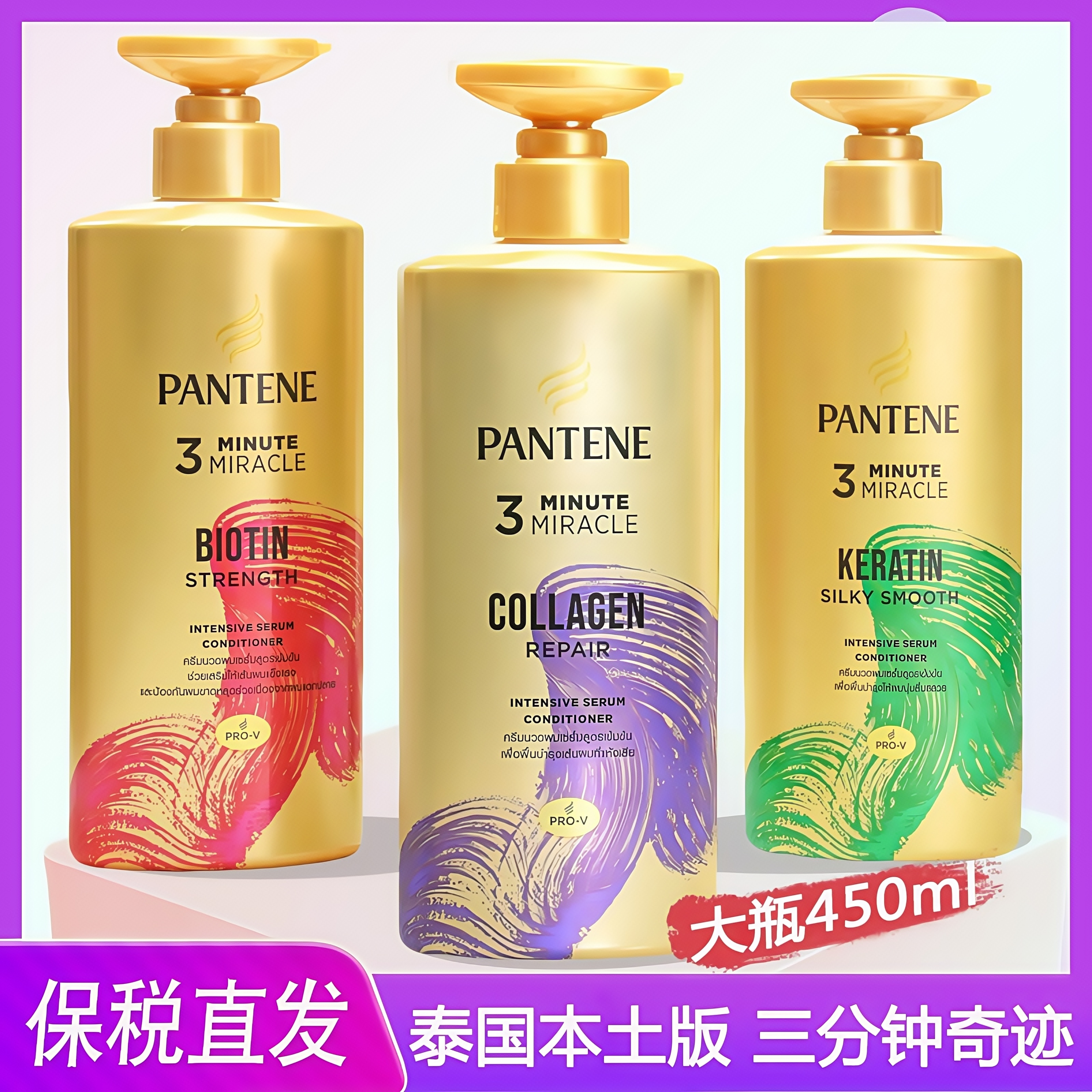 潘婷三分钟奇迹护发素泰国版官方正品3分钟发膜柔顺滑大瓶男女士
