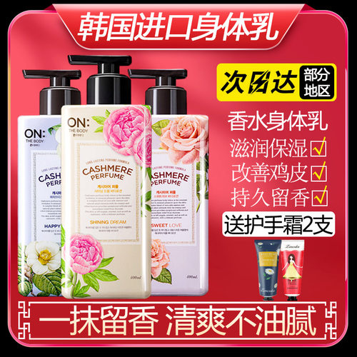 LG安宝笛身体乳持久留香滋润