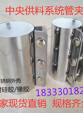 不锈钢连接器硅胶圆管卡箍