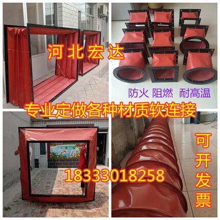 风机软接头帆布软连接防火耐高温圆方形排烟伸缩通风管软连接硅胶