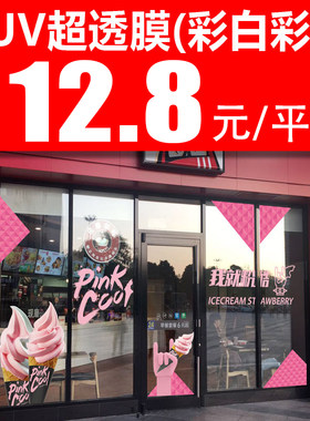 UV超透玻璃镂空磨砂膜彩白彩3M