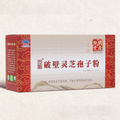 4盒 18袋 增加免疫力 胡庆余堂破壁灵芝孢子粉1.5g 联系享优惠