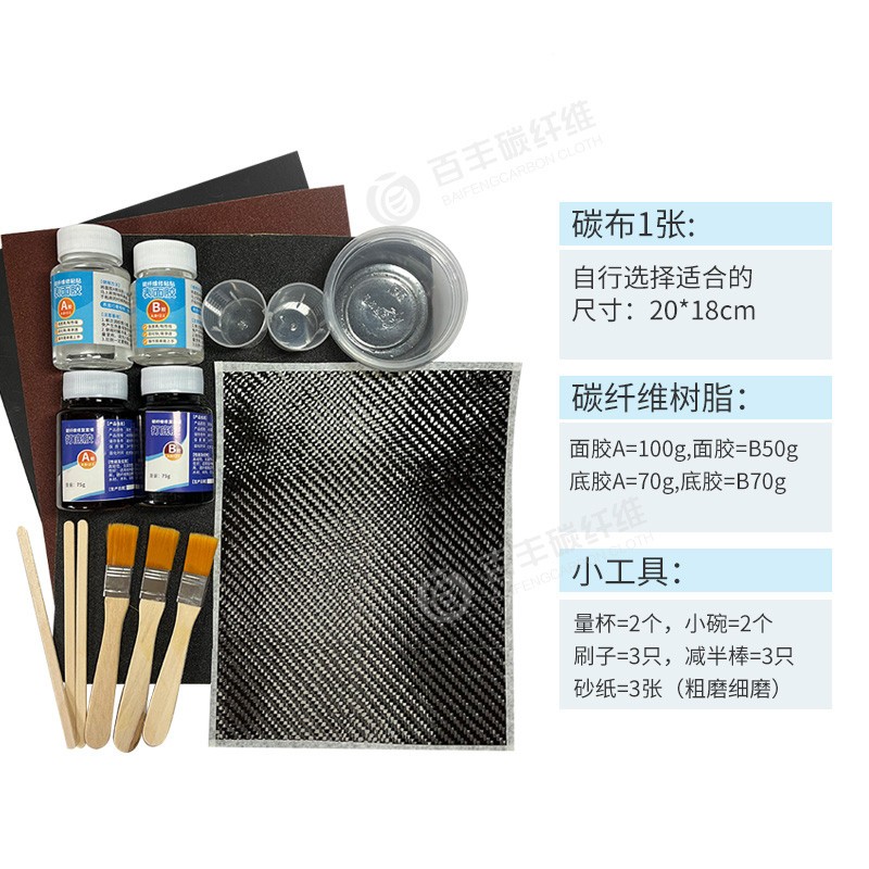 碳纤维布修补破裂缝擦伤改装包覆胶水鱼竿自行车羽毛球拍碳素修复