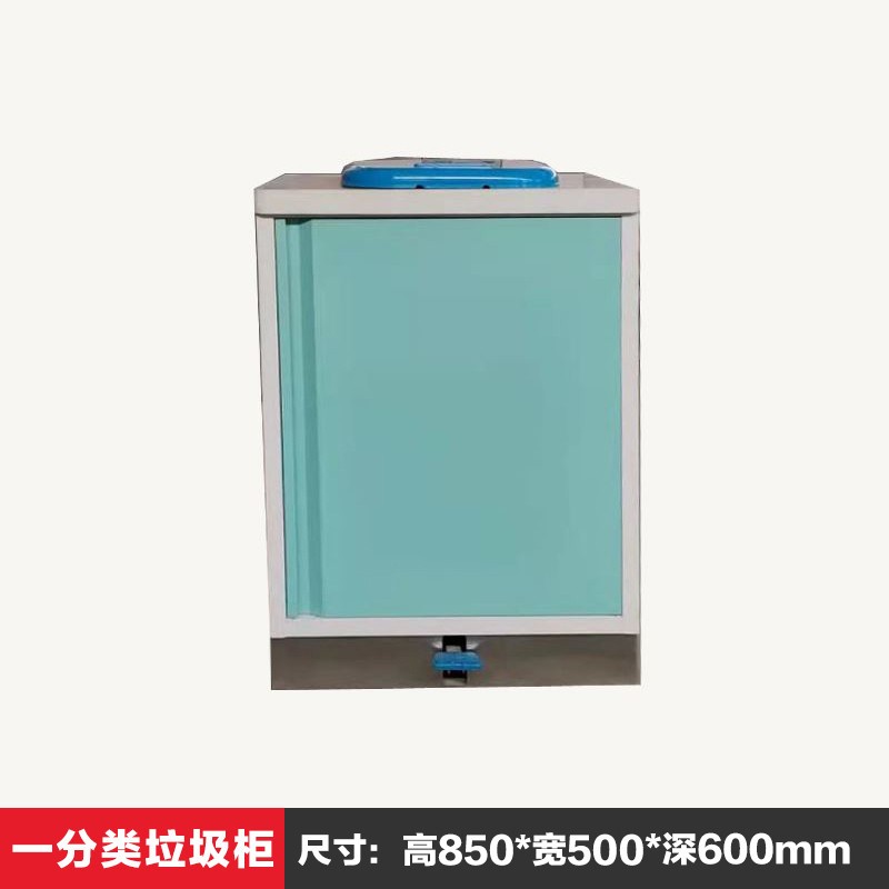 定制医用治疗室垃圾分类柜脚踩式污物柜医疗废物暂存护士站污物处