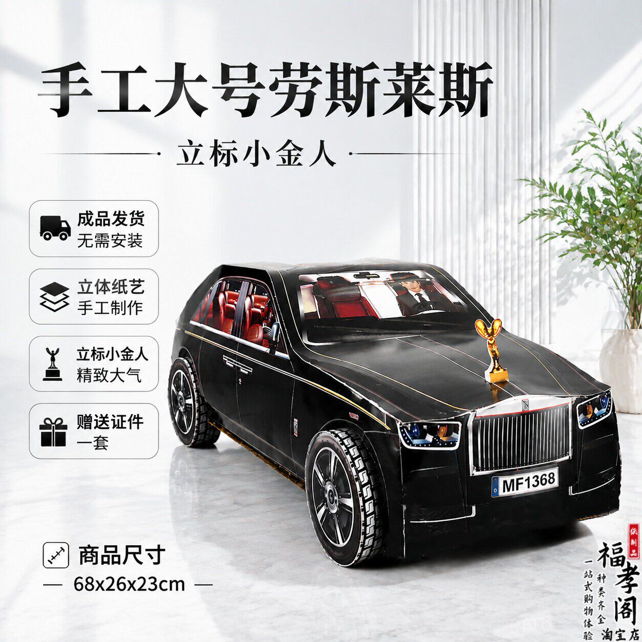 冥用品纸汽车纸扎车大号成品祭祀祭品烧五七全套用品清明节用品