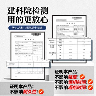 混凝土抗离析剂吸附剂抢救剂减水剂商混站工地泌浆泌水离析处理剂