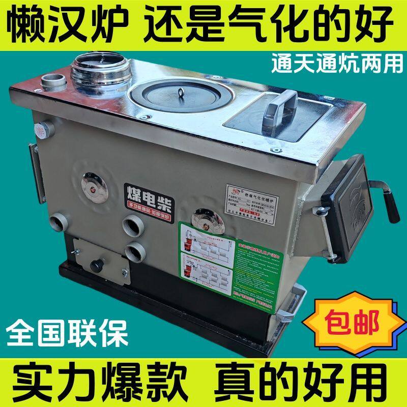懒汉锅炉通炕采暖炉家用新款反烧暖气炉地暖节能煤电取暖炉多乐款