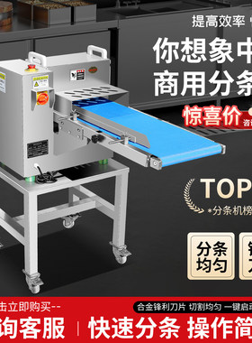鲜肉分条机商用全自动五