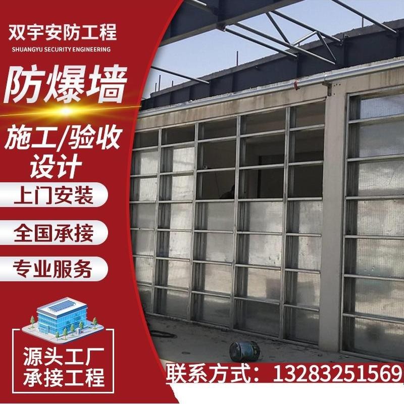 防爆墙泄爆墙厂家抗爆墙泄压墙施工轻质抗爆墙抗爆板泄爆隔墙设计