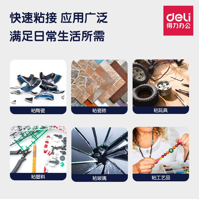 502强力胶7144可粘金属模型塑料快干胶修补鞋瞬间粘合剂胶水