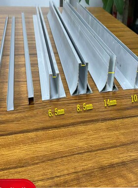 挡烟垂壁压条固定电动白色镀锌底梁防火玻璃上轨铝合金T型U型配件