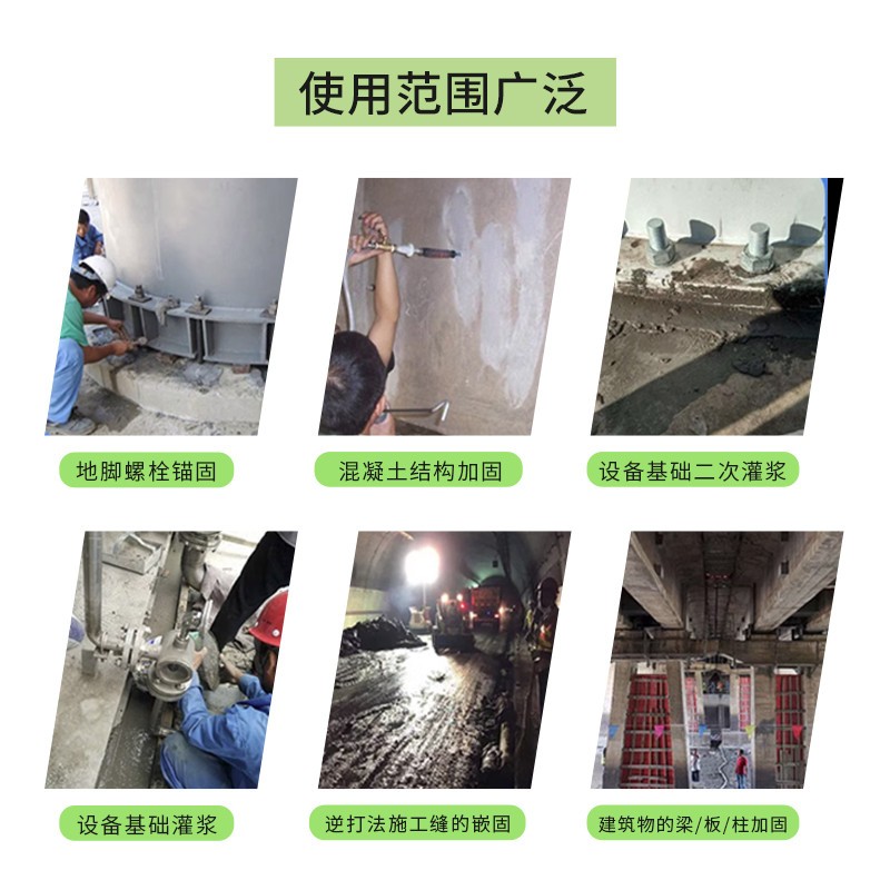 C40C60C80高强无收缩灌浆料 设备基础安装 工程加固