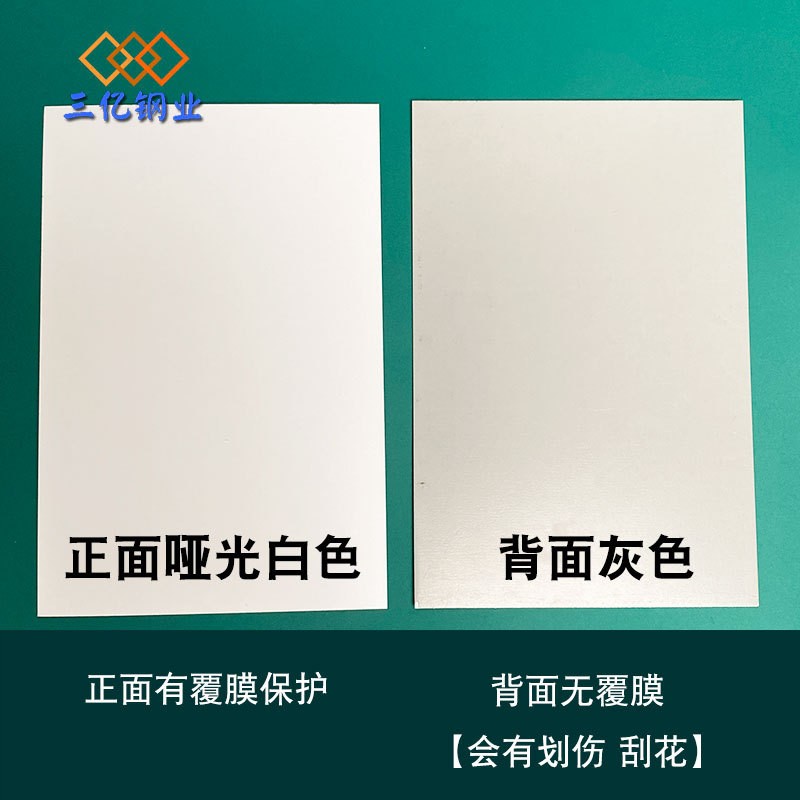 白色薄铁板防锈镀锌板铁皮片diy可磁吸彩钢板哑光白小铁片背景板