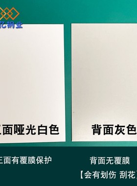 白色薄铁板防锈镀锌板铁皮片diy可磁吸彩钢板哑光白小铁片背景板