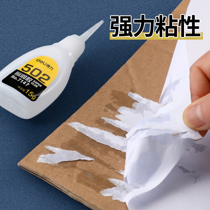 502强力胶水正品万能胶小支520胶粘鞋防水专用胶粘鞋补鞋快干木工