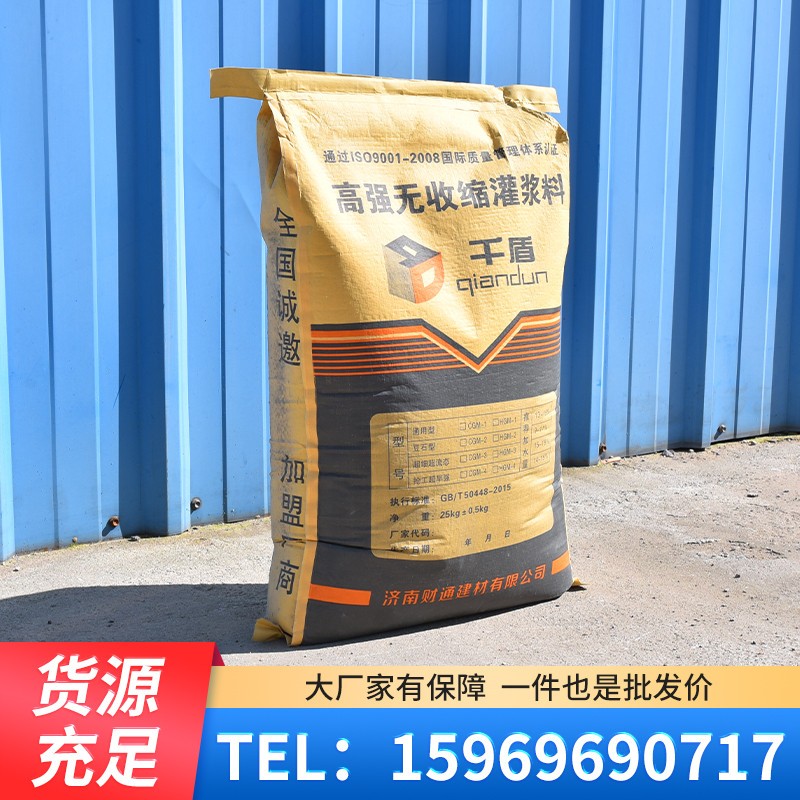 灌浆料高强无收缩水泥C40C60地脚螺栓设备基础二次灌浆梁柱加锚固