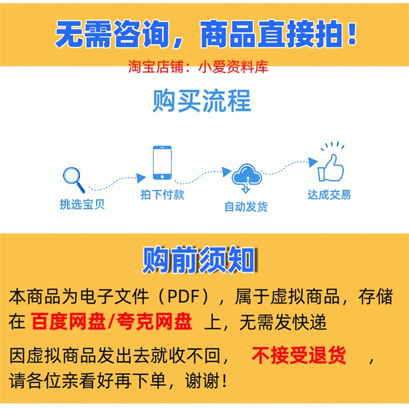 02S515排水检查井标准设计图集 高清电子版PDF