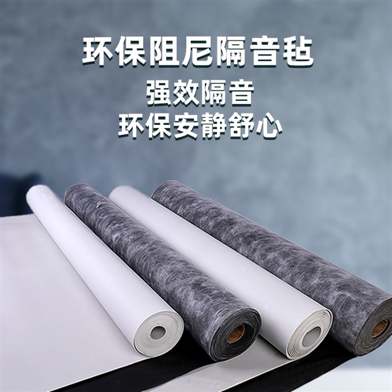 高分子阻尼隔音毡环保2mm家用卧室ktv隔音板墙体吊顶自粘材料