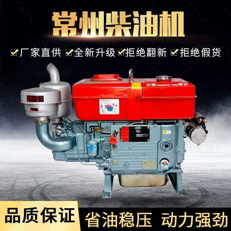 常州单缸柴油机1115小型水冷15 18 20匹马力发动机手扶拖拉机农用