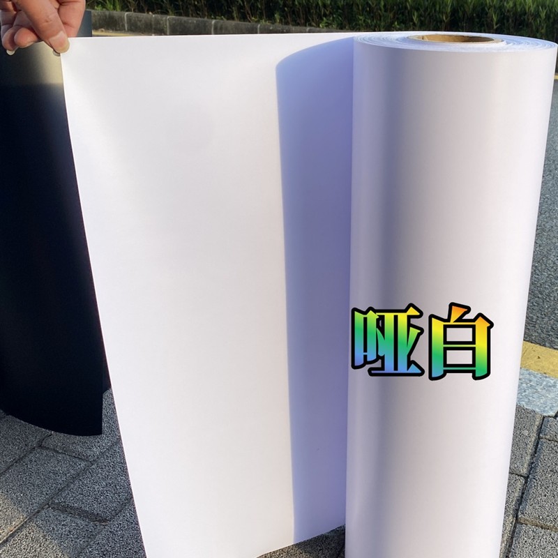 PVC硬质塑料片黑色白色卷材pet卷材胶片哑白亚黑光白光黑板材防水
