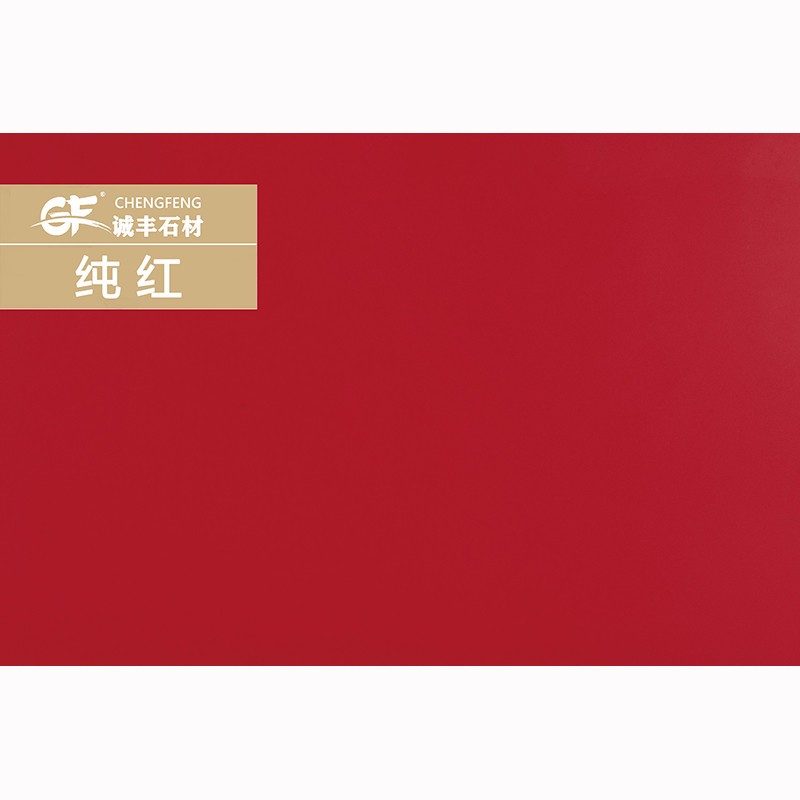 水头石材工厂台面订制人造石英石大板纯色系列纯红黑白橙黄绿蓝紫