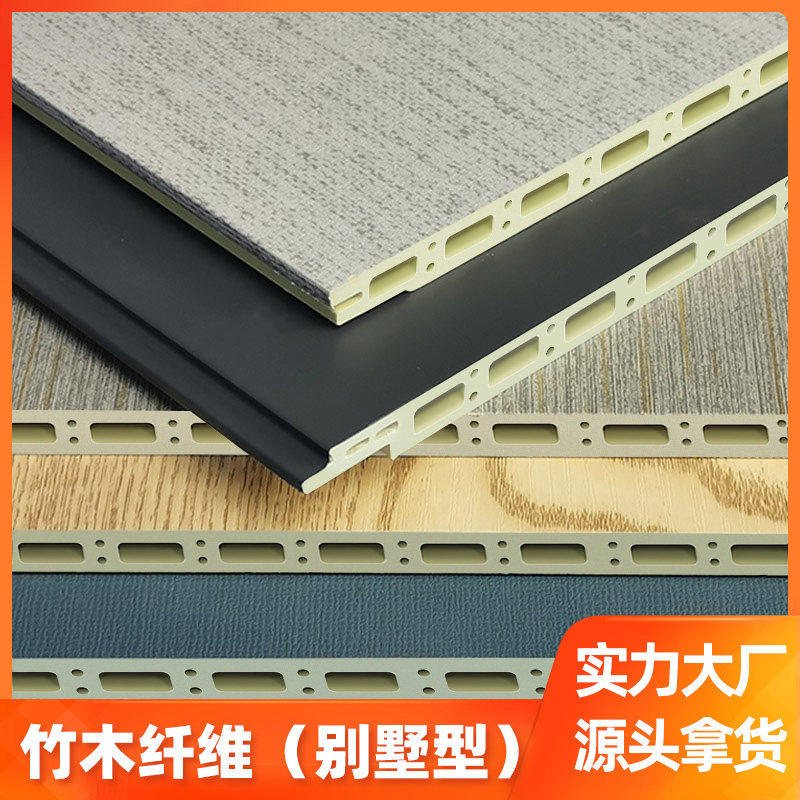 竹木纤维石塑集成墙板快装防水墙面装饰护墙悬吊式天花板背景墙墙