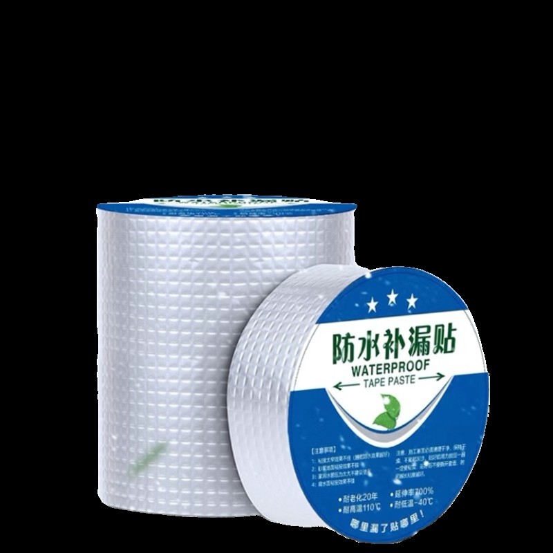 防水补漏材料丁基防水补漏胶带屋顶漏水补漏防水胶带补漏强力外墙