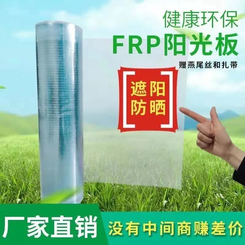 采光板阳光板透明玻璃树脂瓦塑料板雨棚阳光房阳光瓦采光瓦遮阳板