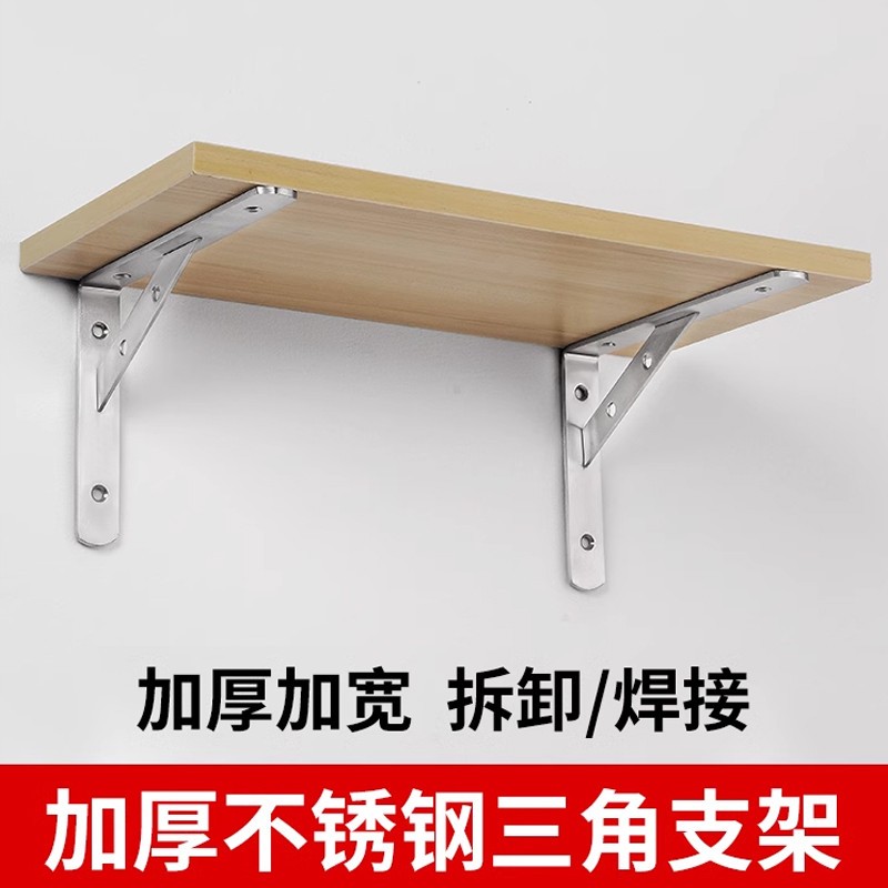 304不锈钢三角支架托 托架墙上直角固定三脚层板支撑角铁承重置物