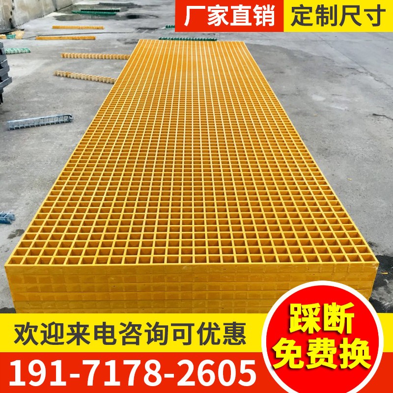 玻璃钢格栅洗车地格栅板光伏走道污水池养殖地网格排水沟地沟盖板