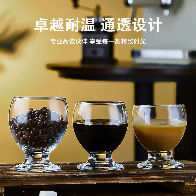 创意矮脚玻璃杯子dirty咖啡杯 手冲咖啡品鉴杯餐厅商用特饮杯拿铁
