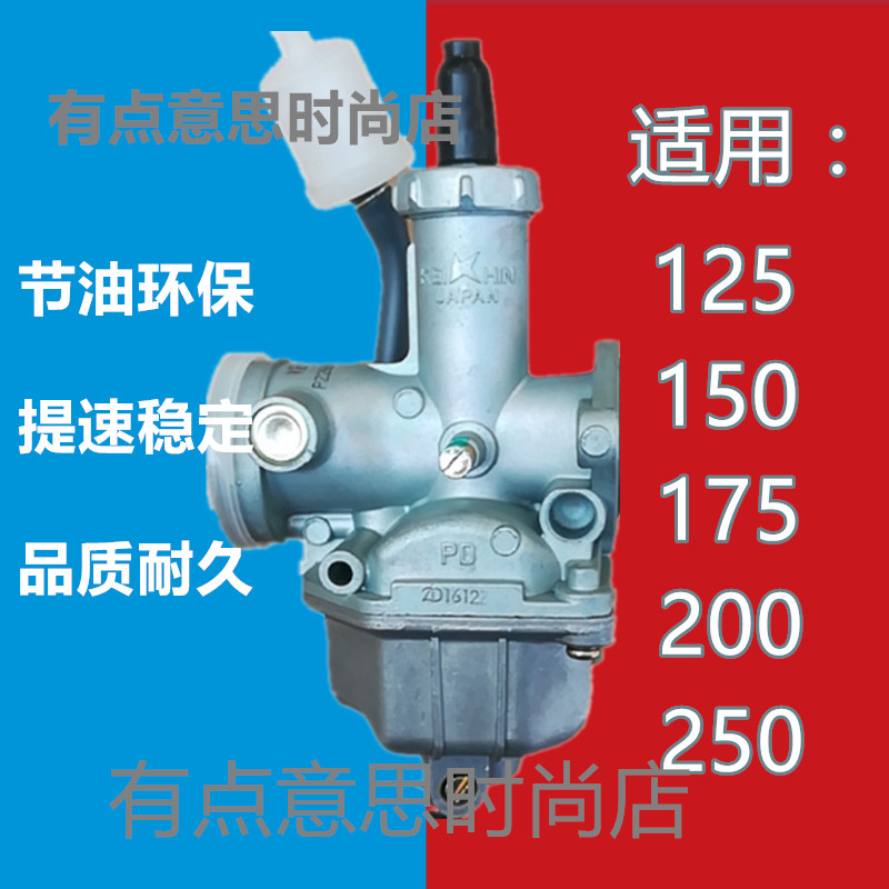 cg125摩托车京滨省油化油器钱江cg150福田万虎200三轮车通用配件