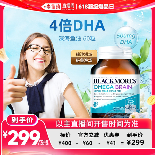 4倍DHA   出众记忆力 澳洲原装进口