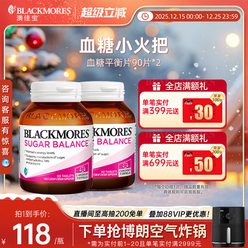 澳佳宝BLACKMORES血糖平衡片90片*2瓶维生素及矿物质