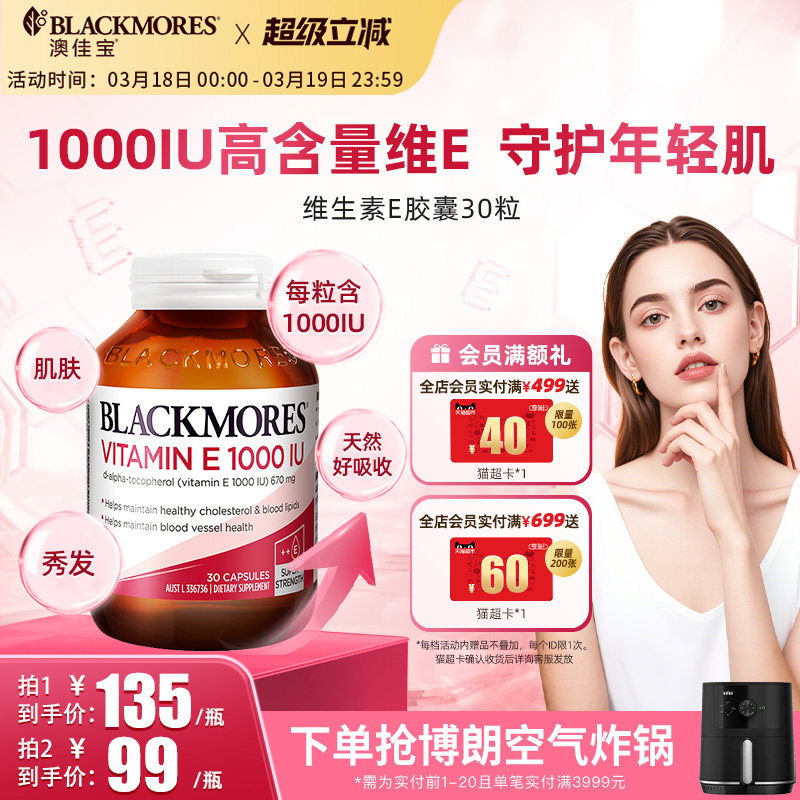 澳佳宝天然维生素E软胶囊30粒女美颜保湿口服ve澳洲进口官方
