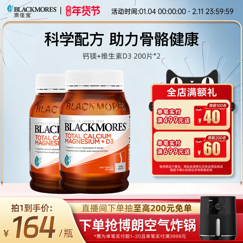 澳佳宝活性钙镁+维生素D3补钙片中老年人*2瓶官方旗舰店保健品,保健食品/膳食营养补充食品,钙镁锌,淘宝优惠券,粉丝福利购,淘宝优惠卷