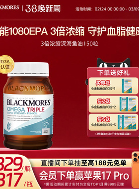澳佳宝3倍omega3浓缩dha深海中老年鱼油保健品进口送礼正品礼盒