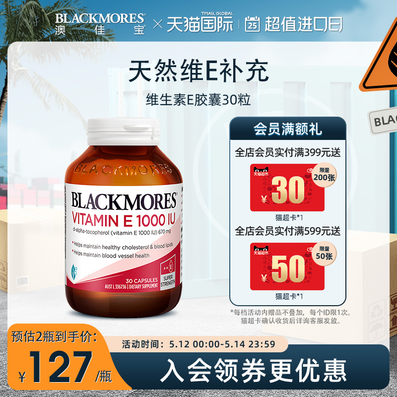 blackmores澳佳宝天然30粒女保湿