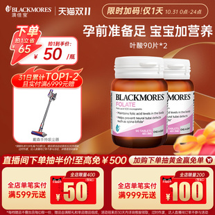 2备孕期专用营养澳洲官方 澳佳宝叶酸孕妇早期90片 立即抢购