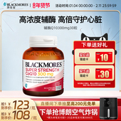 澳佳宝BLACKMORES辅酶素q10软胶囊150mg300mg熬夜心脏血管正品