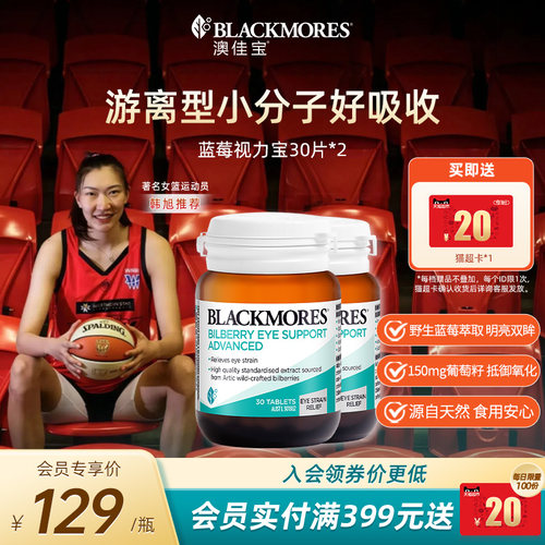 含花青素 澳洲原装进口