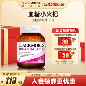 BLACKMORES澳佳宝血糖平衡片90片含维生素及矿物质澳洲正品保健品