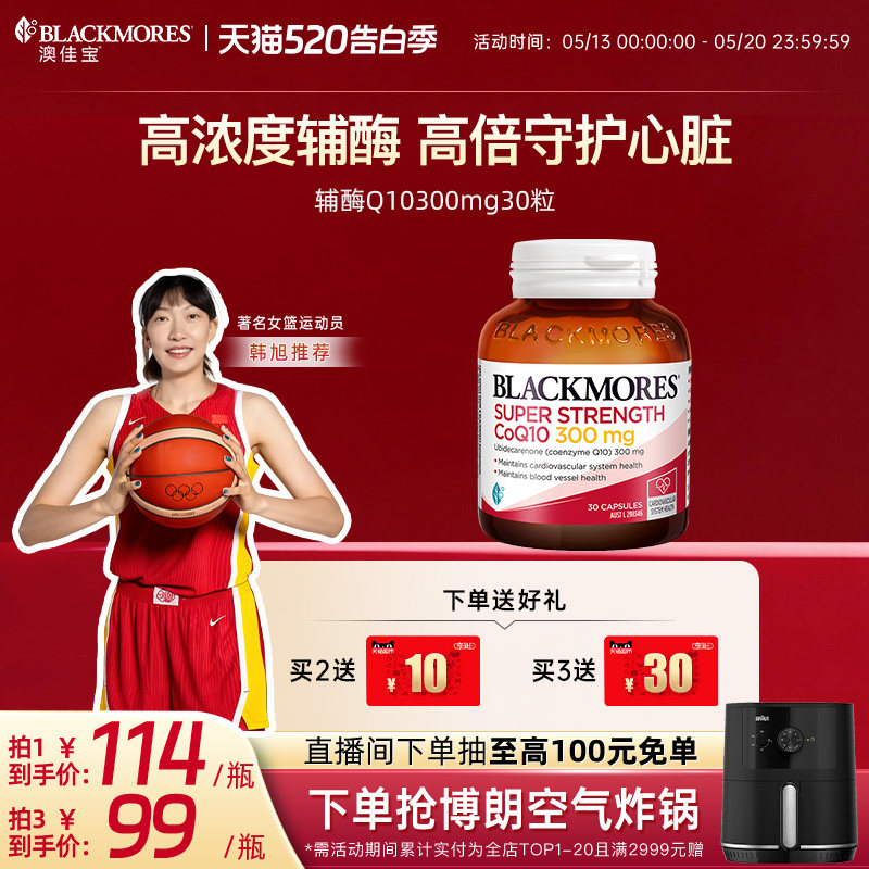澳佳宝高浓度辅酶q10软胶囊300mg30粒心血管心肌心脏保健品进口