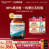 澳佳宝BLACKMORES98%超浓缩深海精粹omega3金钻鱼油60粒维生素