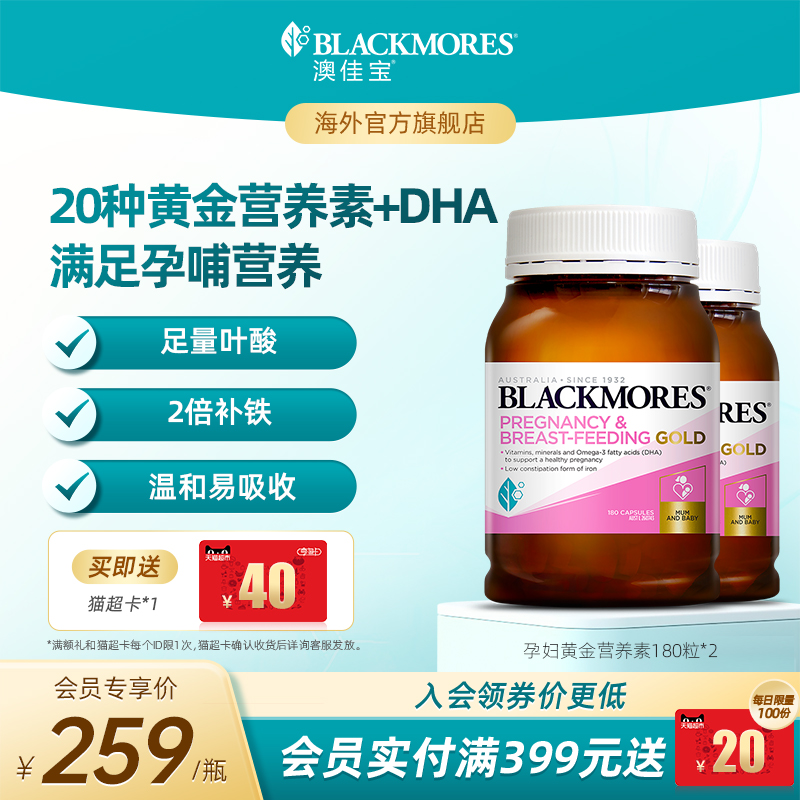 澳佳寶孕婦葉酸營養素維生素